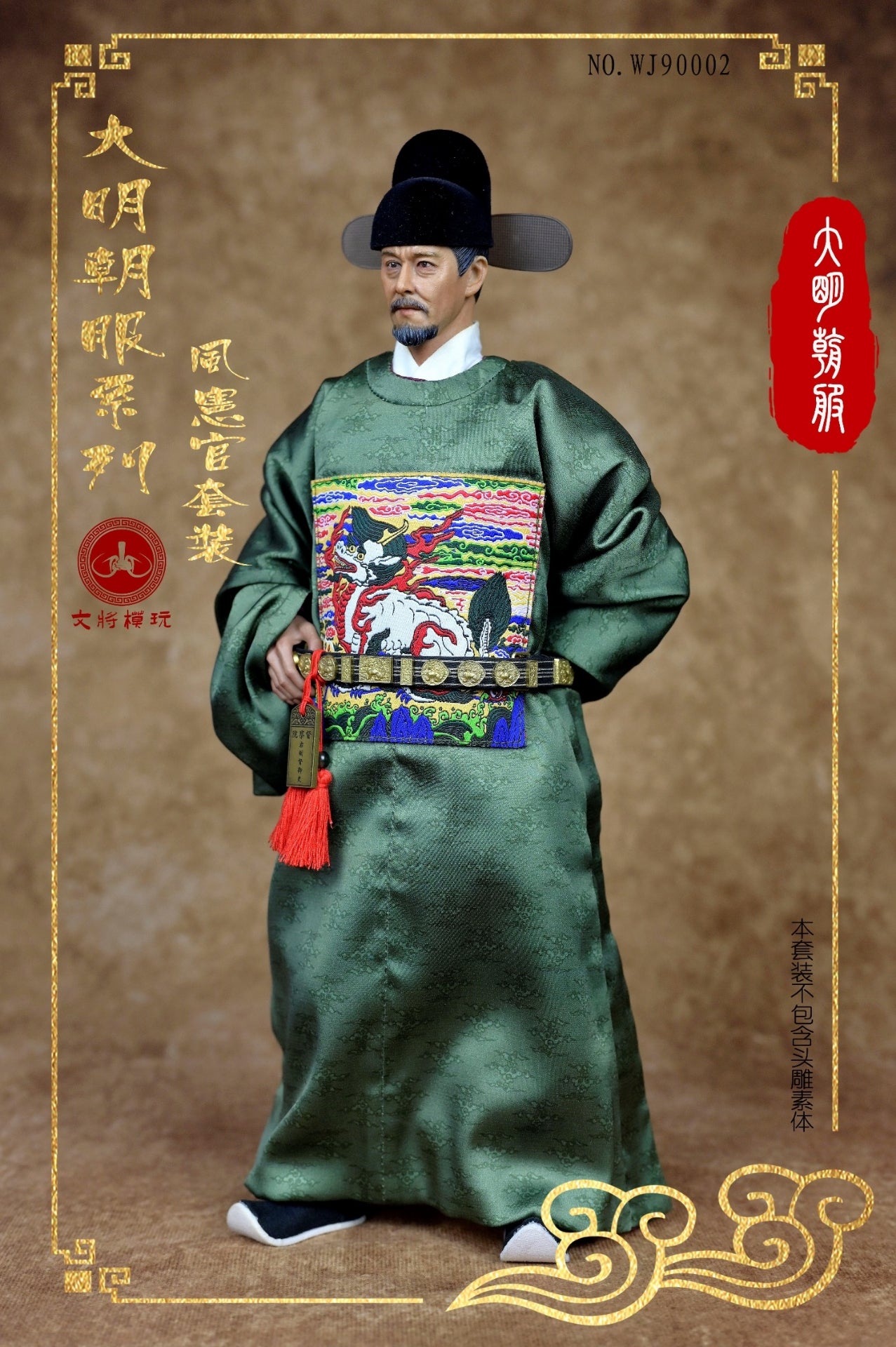 Ming Dynasty Costume Series Fengxian Official Set