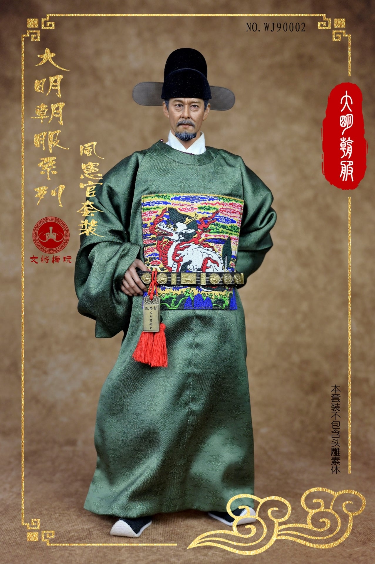Ming Dynasty Costume Series Fengxian Official Set