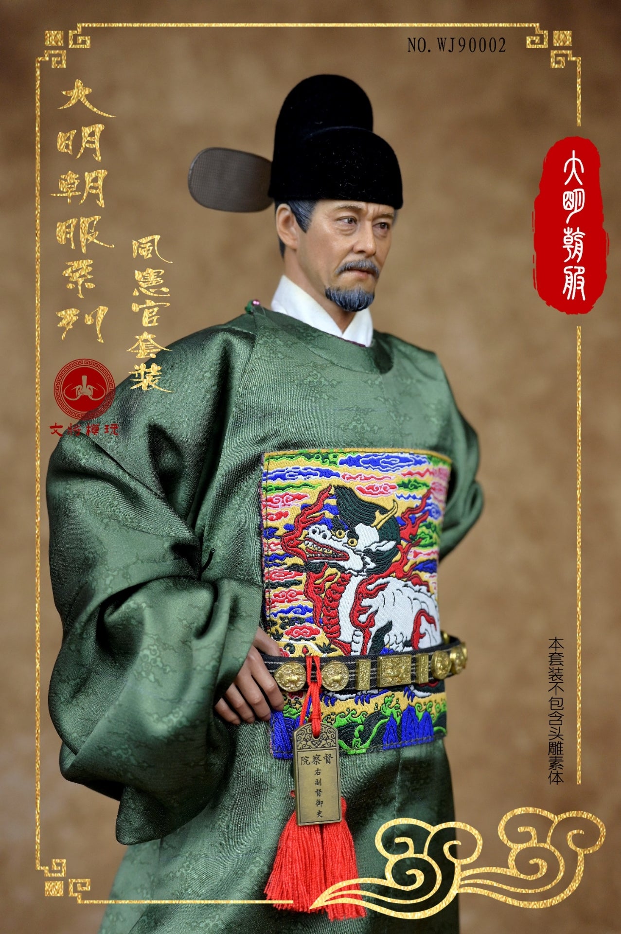 Ming Dynasty Costume Series Fengxian Official Set