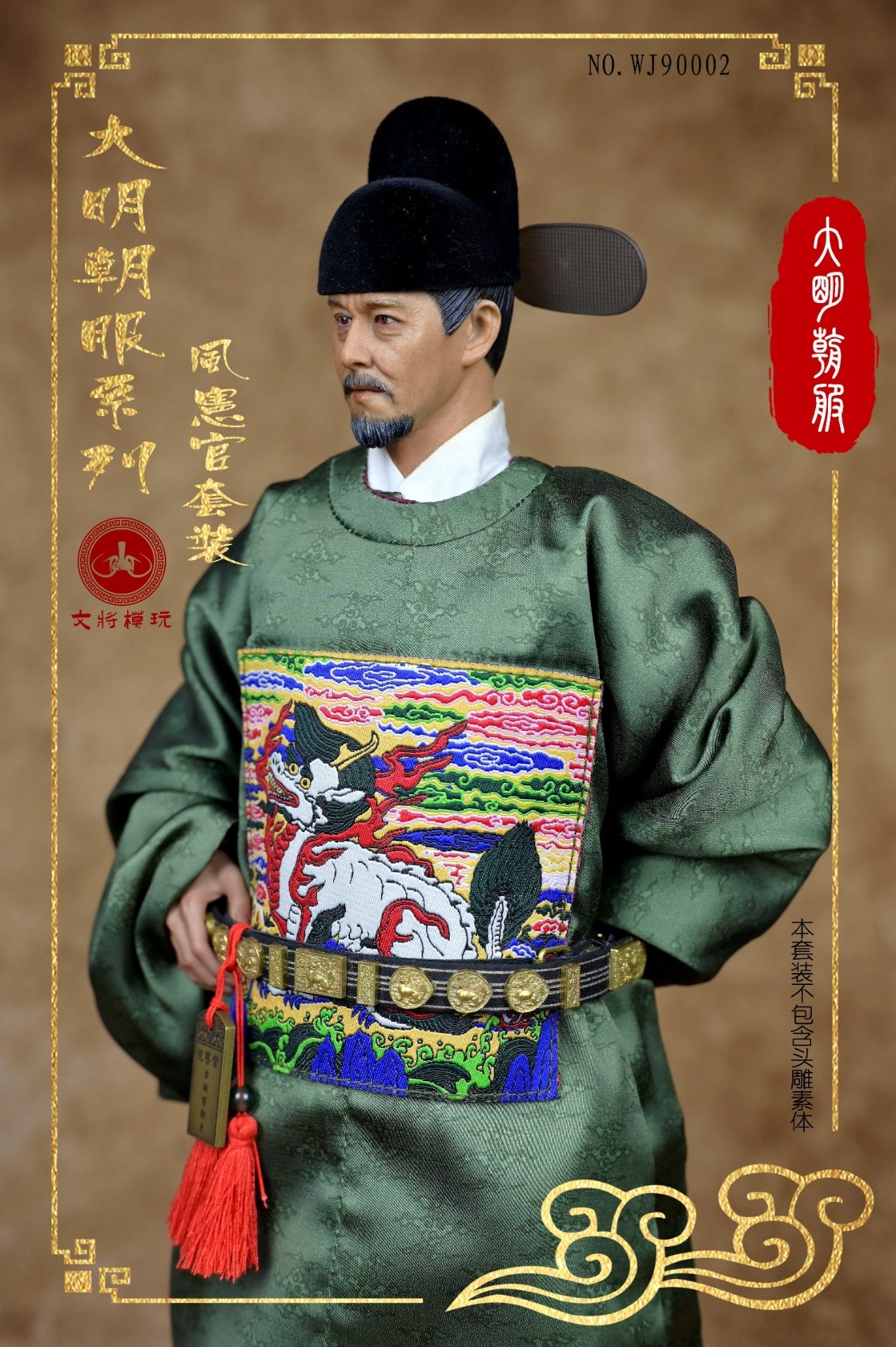 Ming Dynasty Costume Series Fengxian Official Set