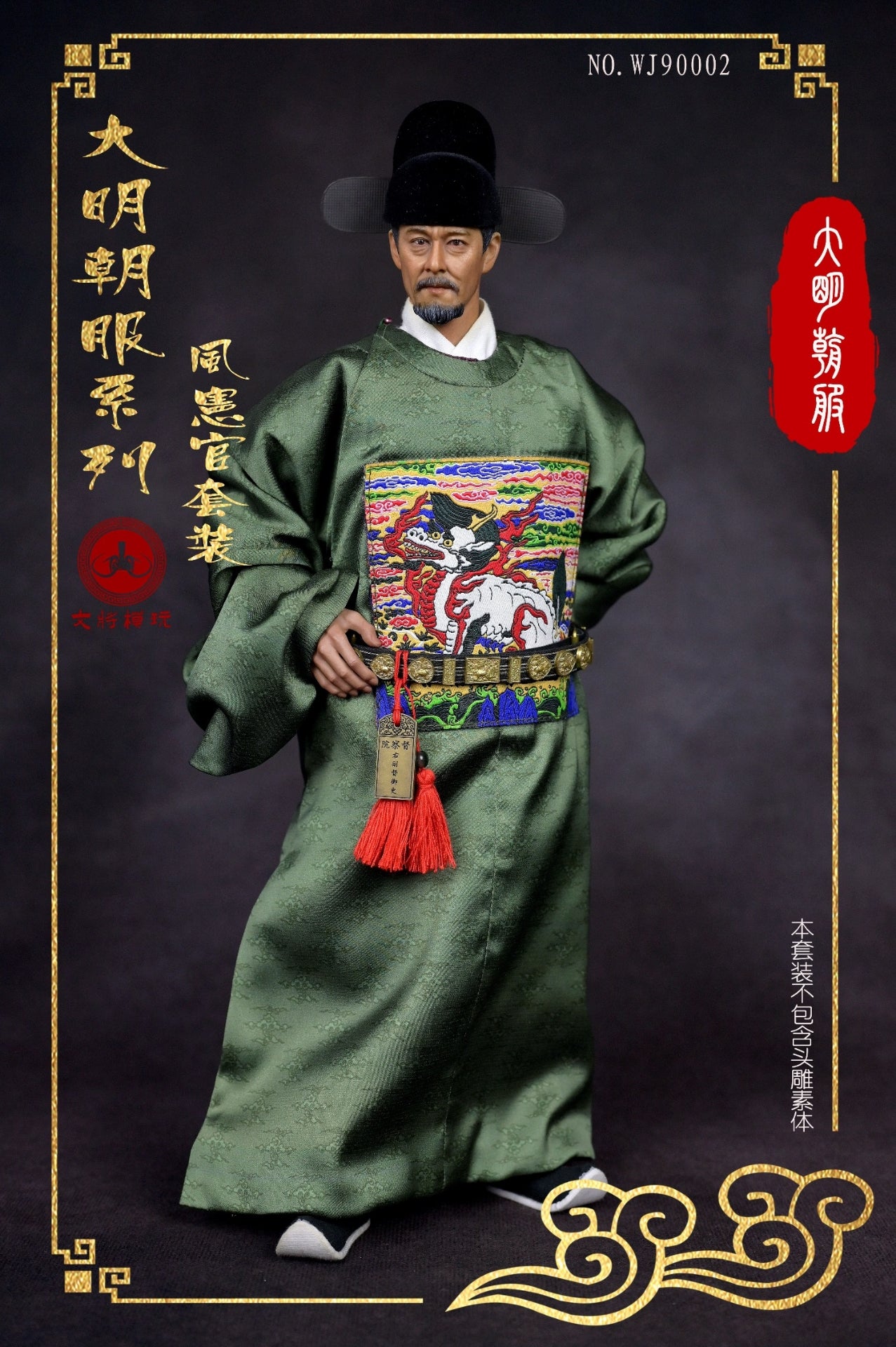 Ming Dynasty Costume Series Fengxian Official Set