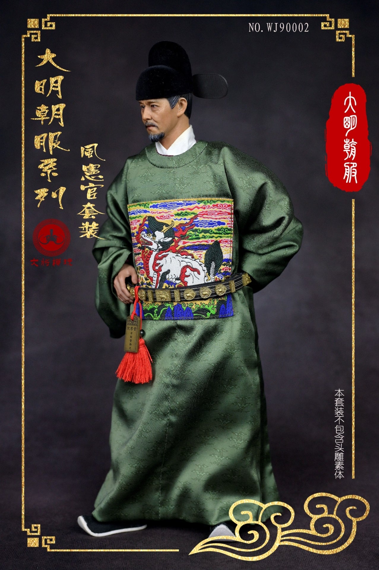 Ming Dynasty Costume Series Fengxian Official Set