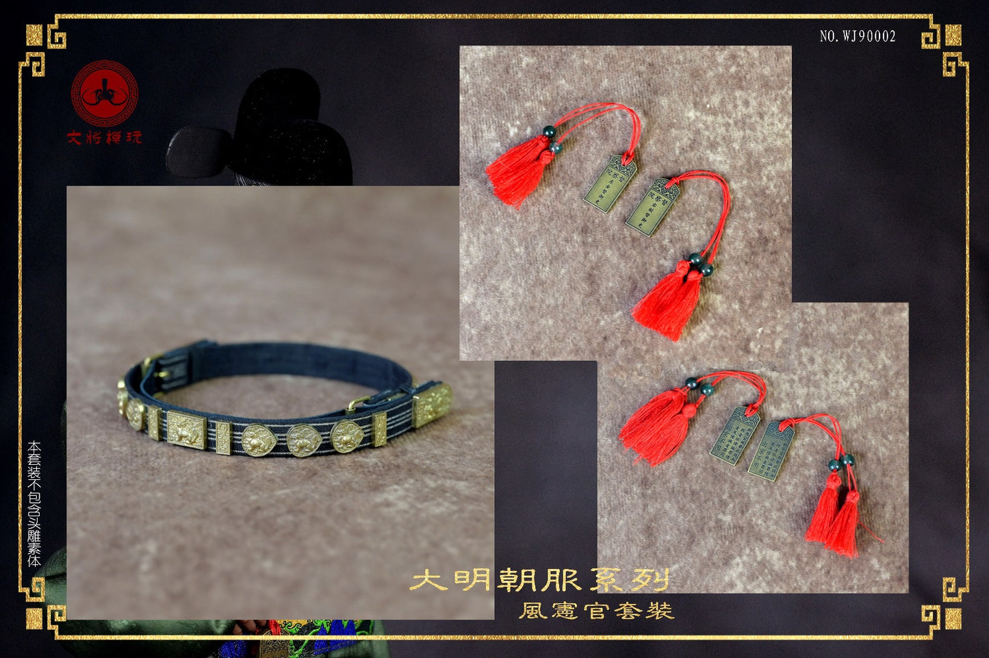 Ming Dynasty Costume Series Fengxian Official Set