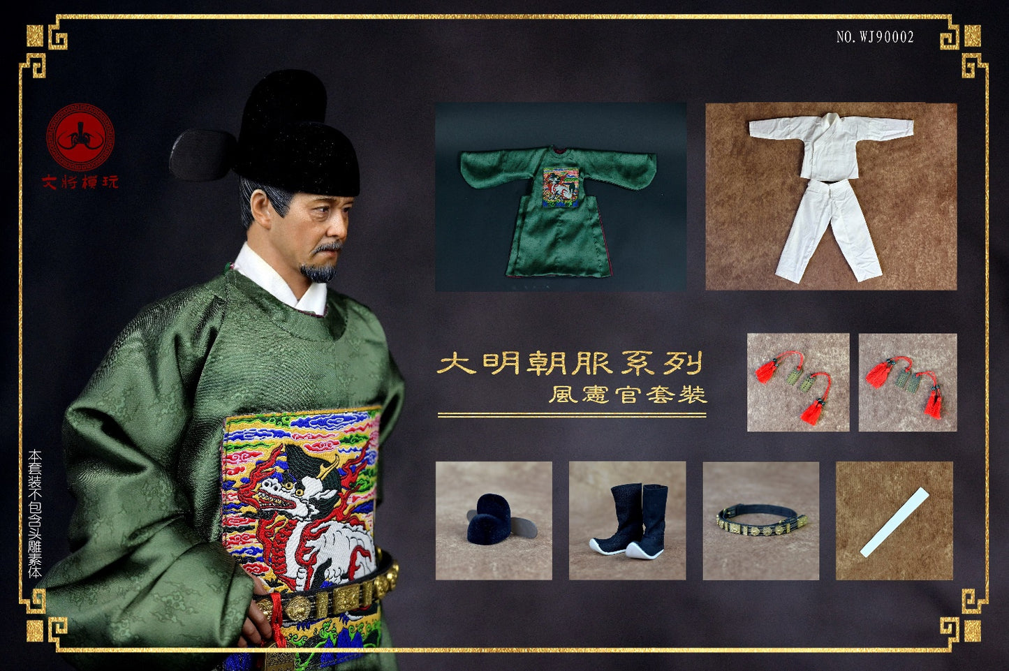Ming Dynasty Costume Series Fengxian Official Set