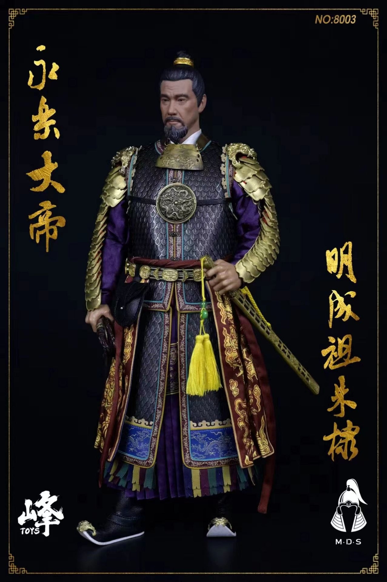 Emperor Chengzu Yongle, Zhu Di - Ming Dynasty