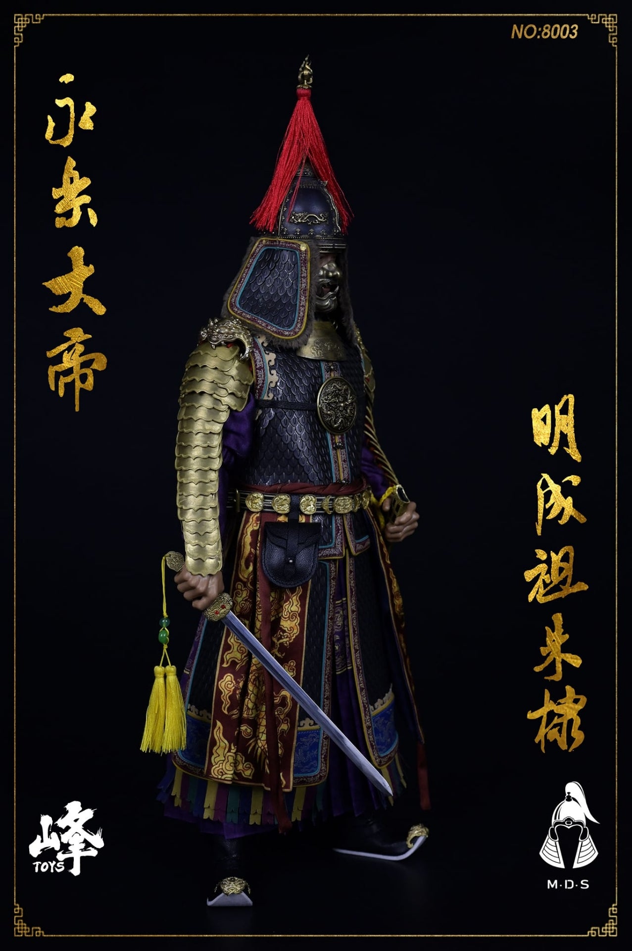 Emperor Chengzu Yongle, Zhu Di - Ming Dynasty