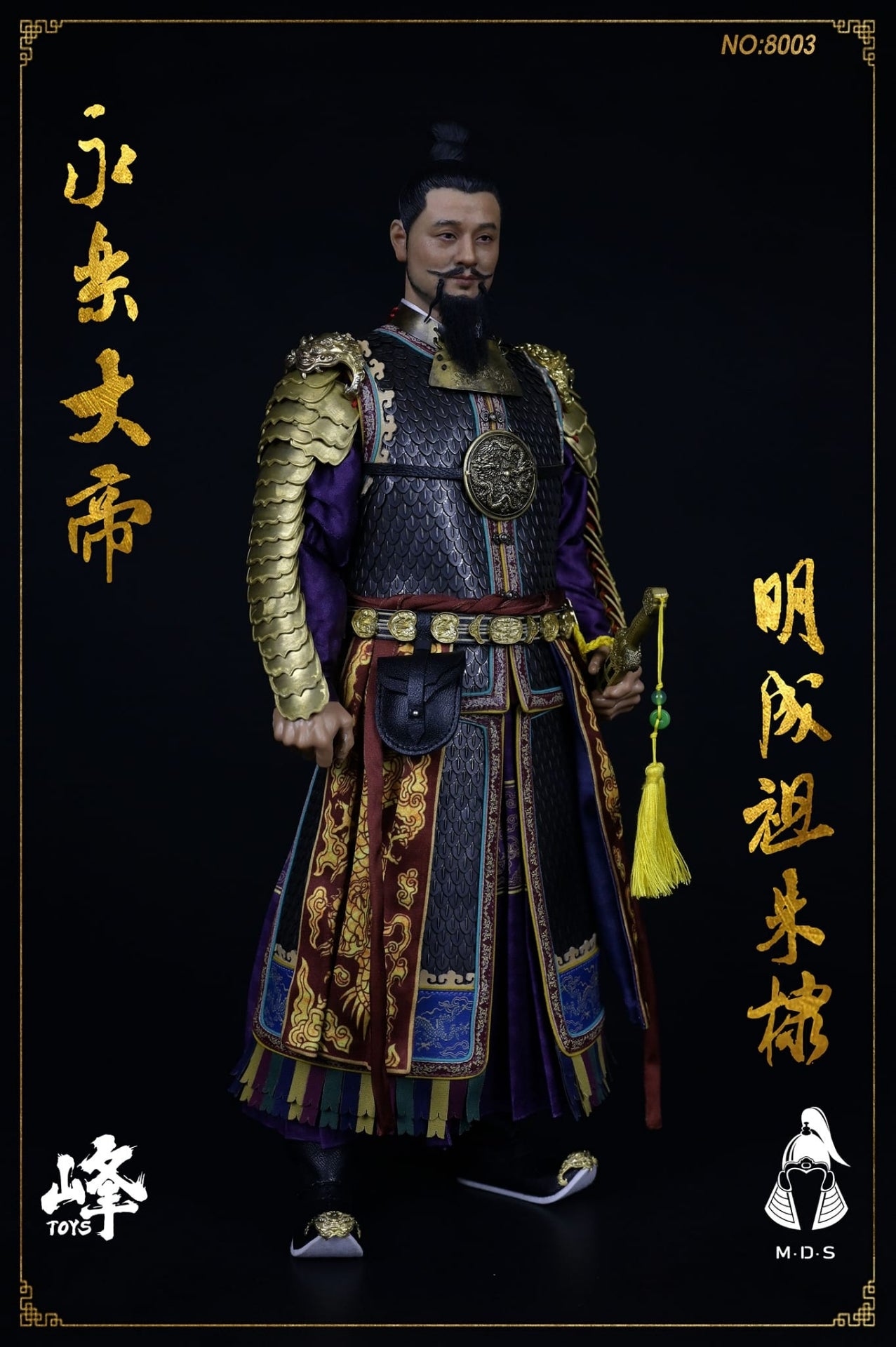 Emperor Chengzu Yongle, Zhu Di - Ming Dynasty