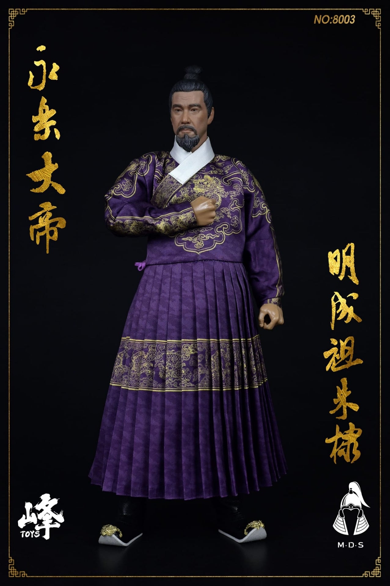 Emperor Chengzu Yongle, Zhu Di - Ming Dynasty