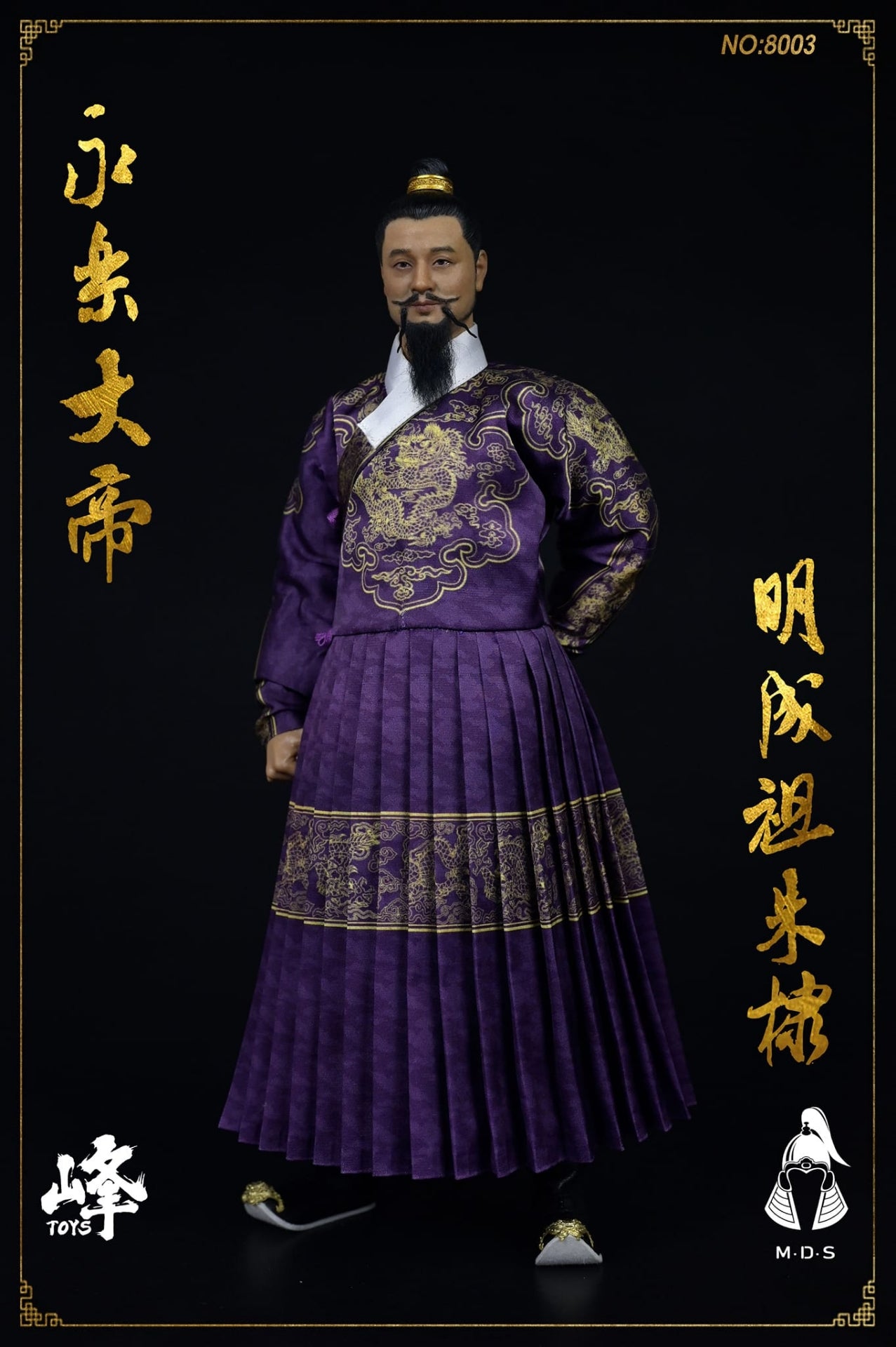 Emperor Chengzu Yongle, Zhu Di - Ming Dynasty