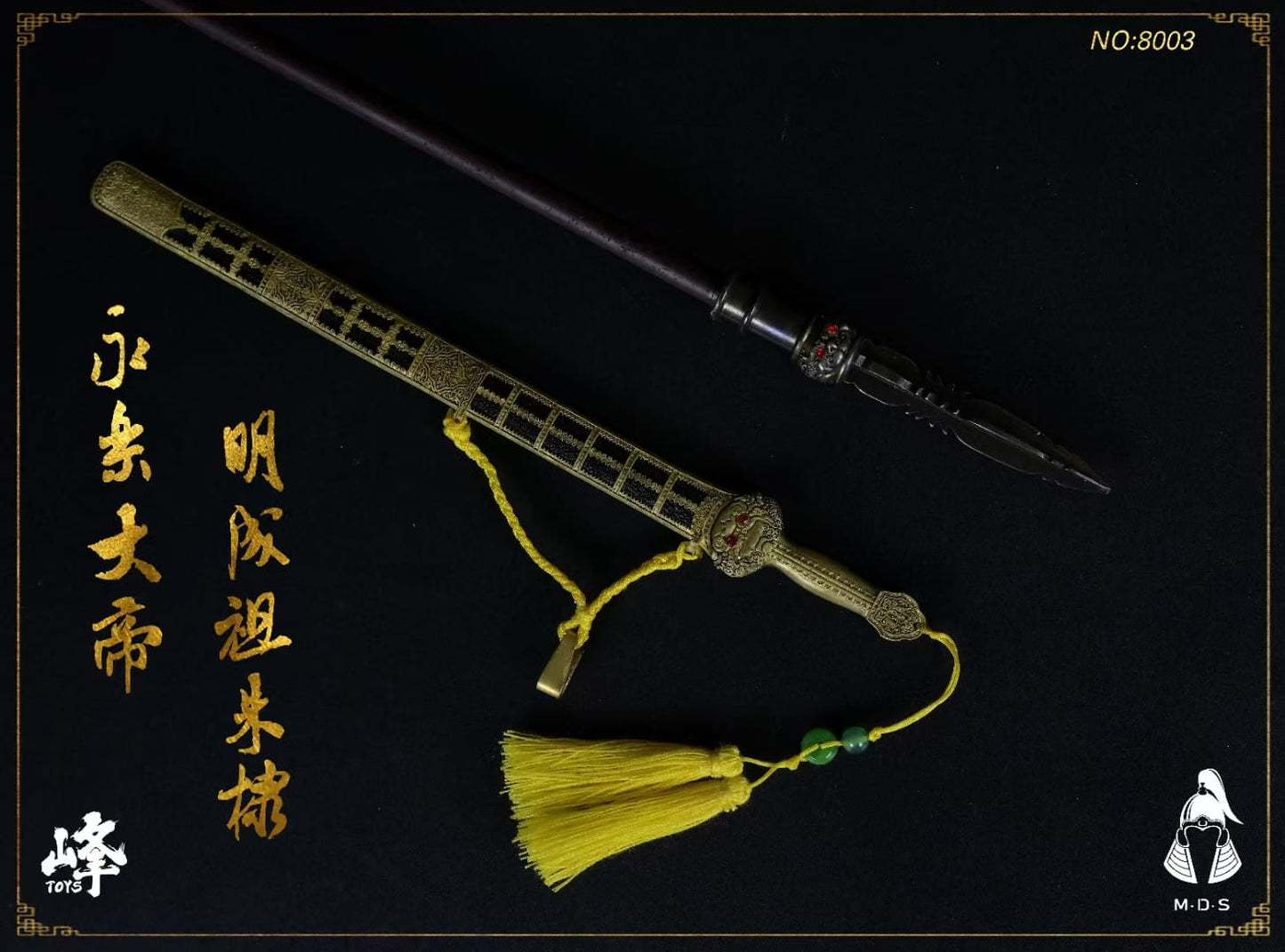 Emperor Chengzu Yongle, Zhu Di - Ming Dynasty