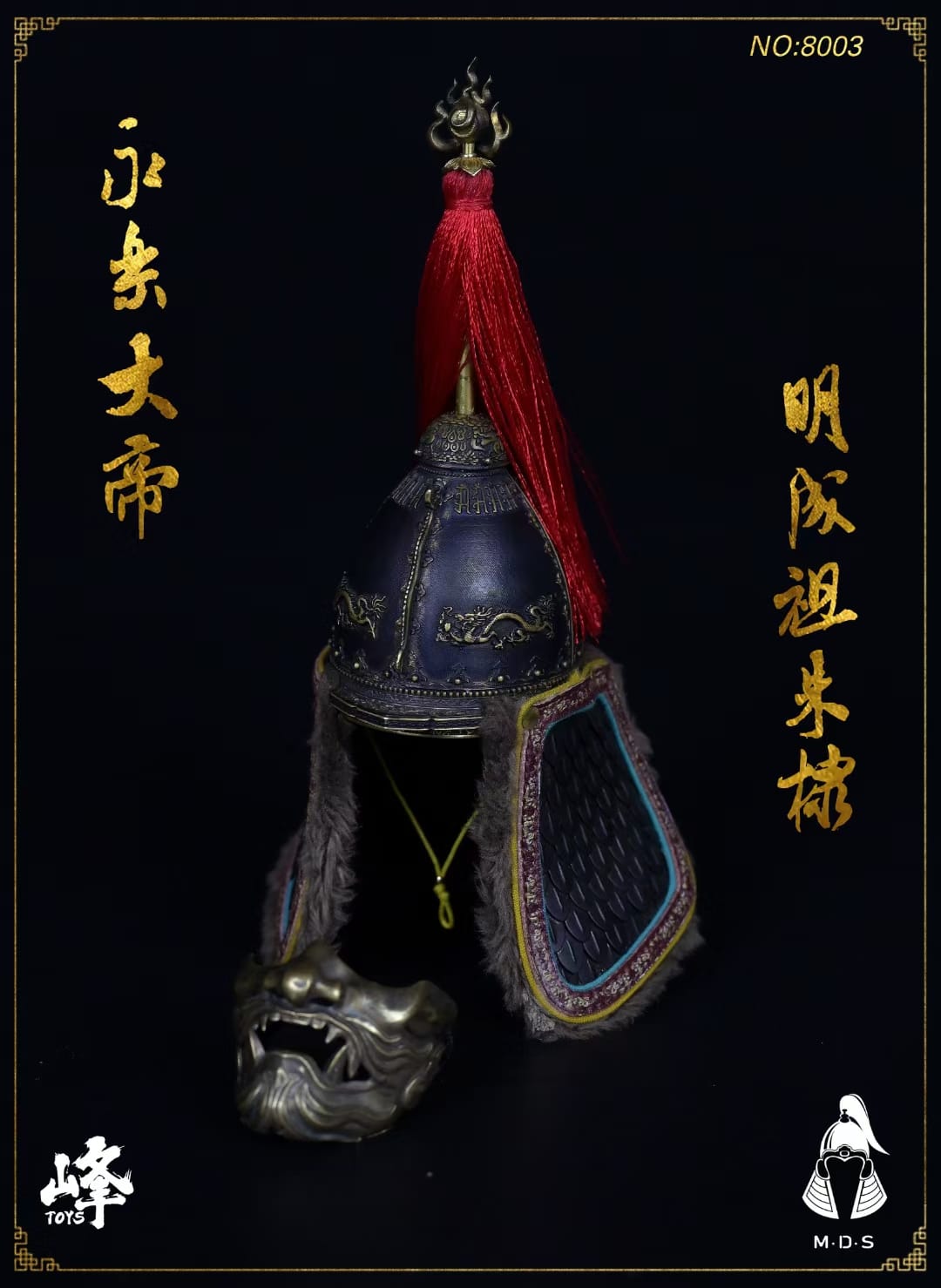 Emperor Chengzu Yongle, Zhu Di - Ming Dynasty