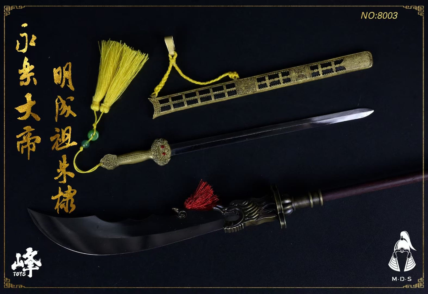 Emperor Chengzu Yongle, Zhu Di - Ming Dynasty