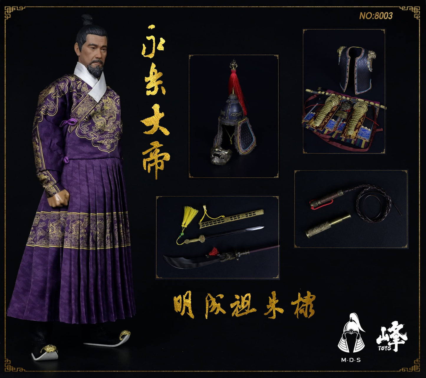 Emperor Chengzu Yongle, Zhu Di - Ming Dynasty