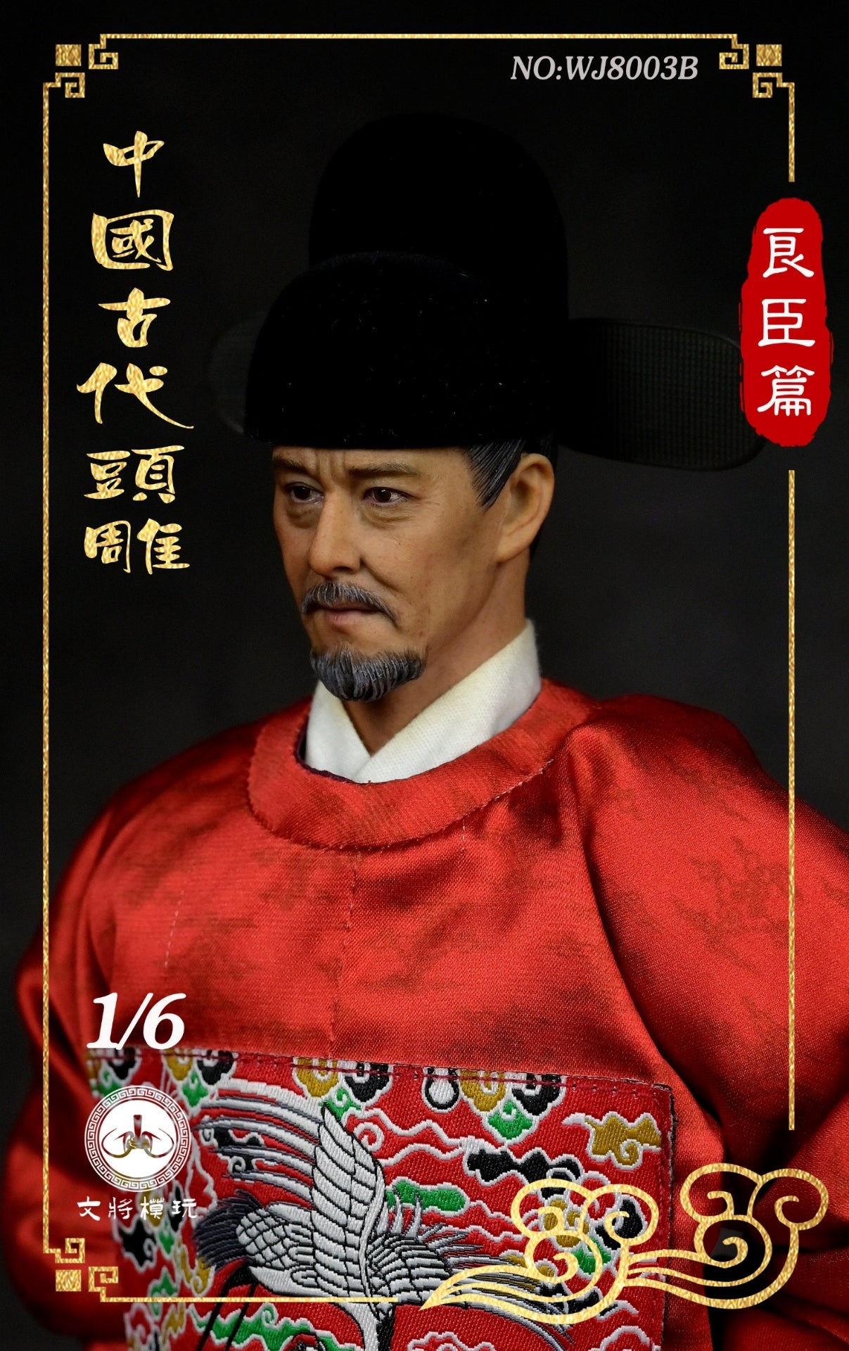 Ming Dynasty Loyal Civil Servant Ancient Chinese Head Sculpt B Chapter 2