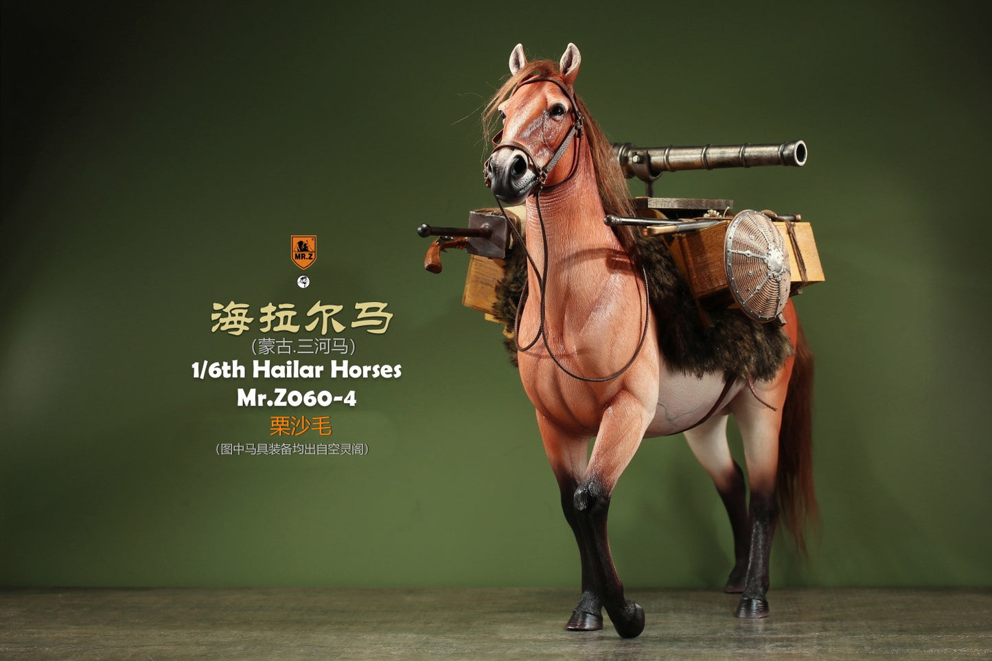 Mongolia Hailar War Horse 4