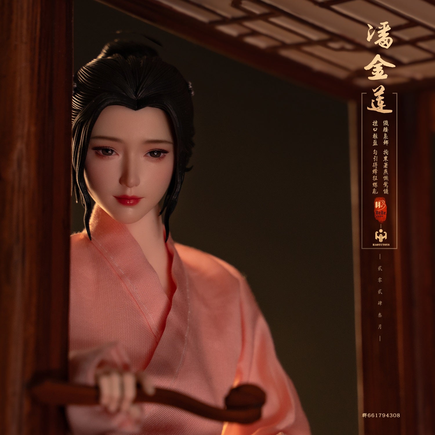 Ancient Female - Pan Jinlian Zimei Version – TRZCollectibles