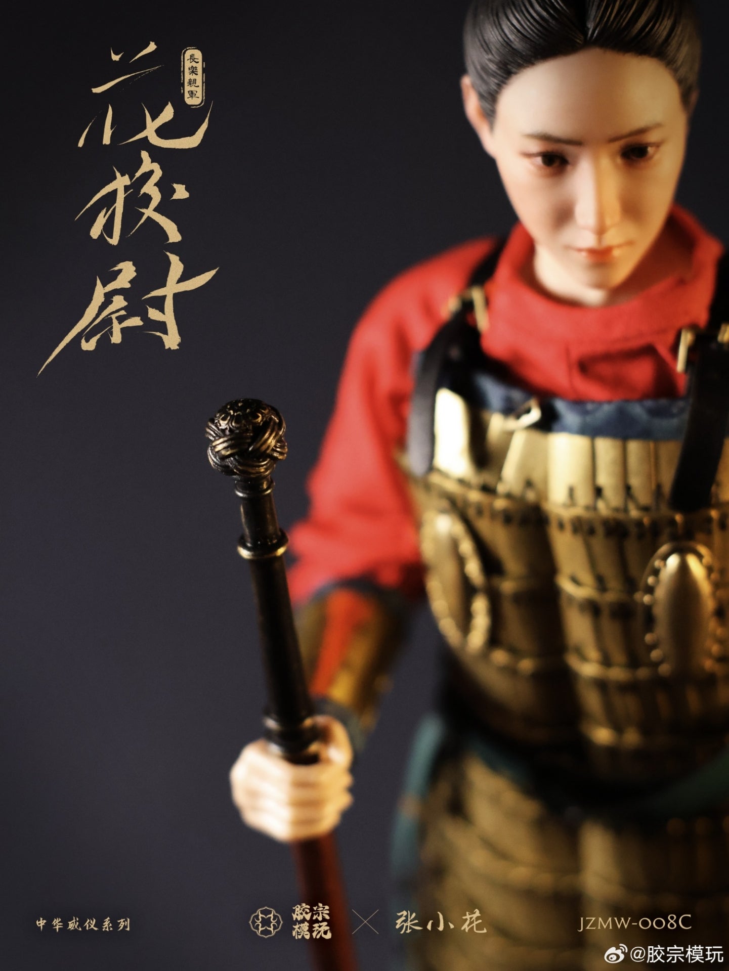 Hua Xiaowei Gold Armor Version