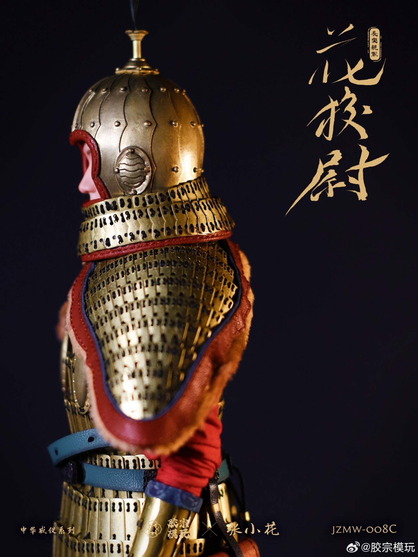 Hua Xiaowei Gold Armor Version
