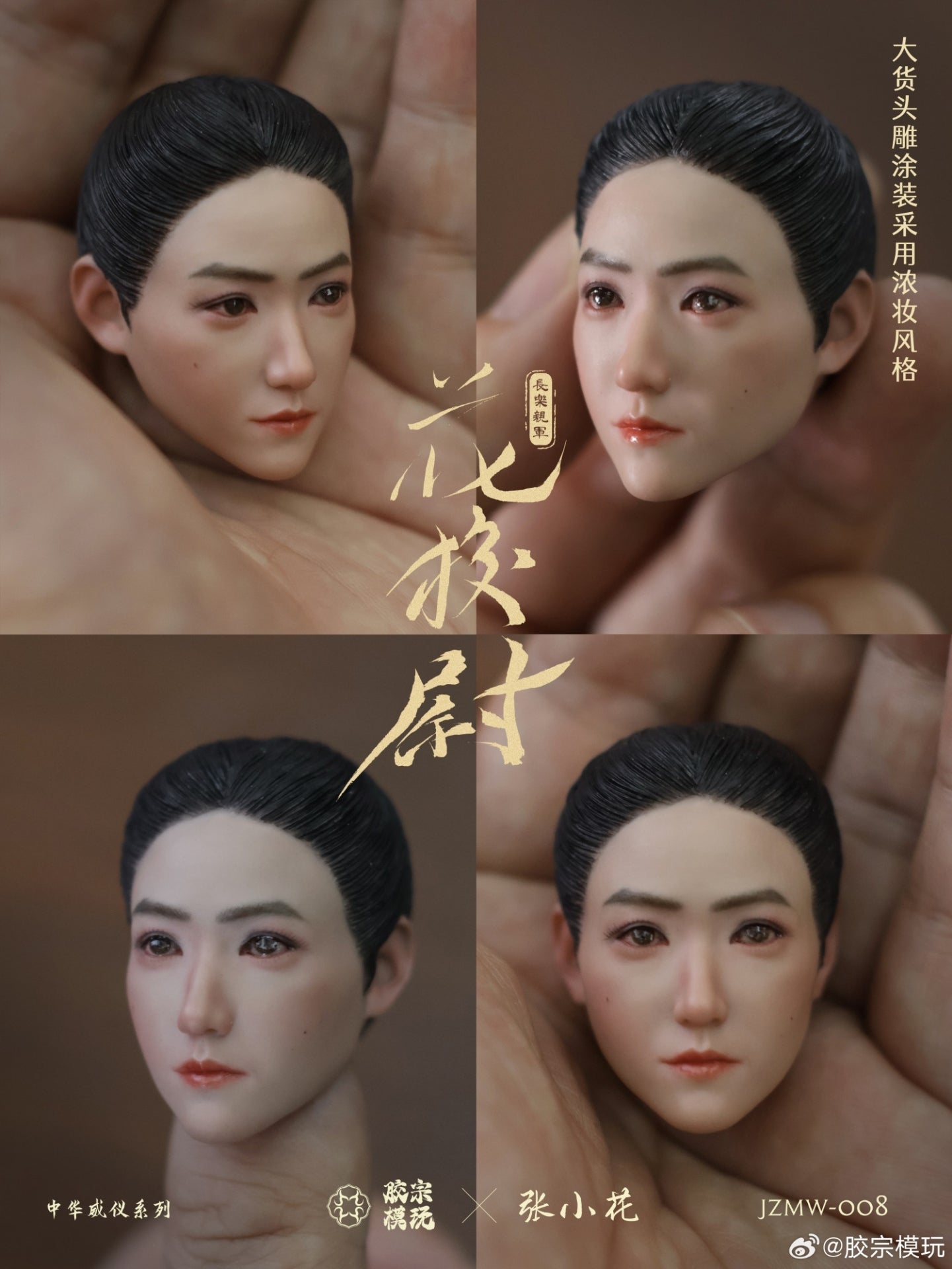 Hua Xiaowei Gold Armor Version