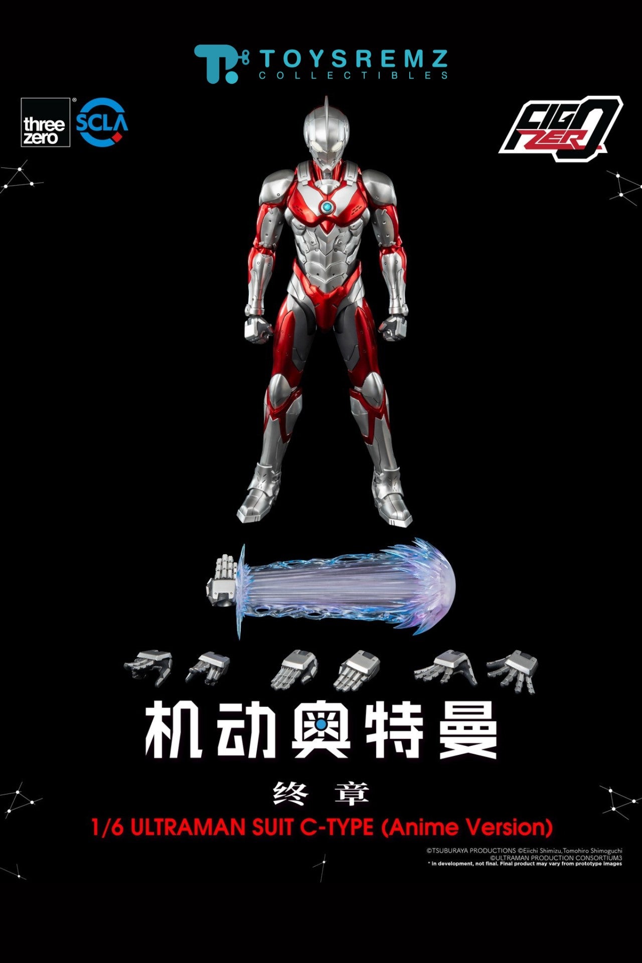 Ultraman Suit C-Type Anime Version