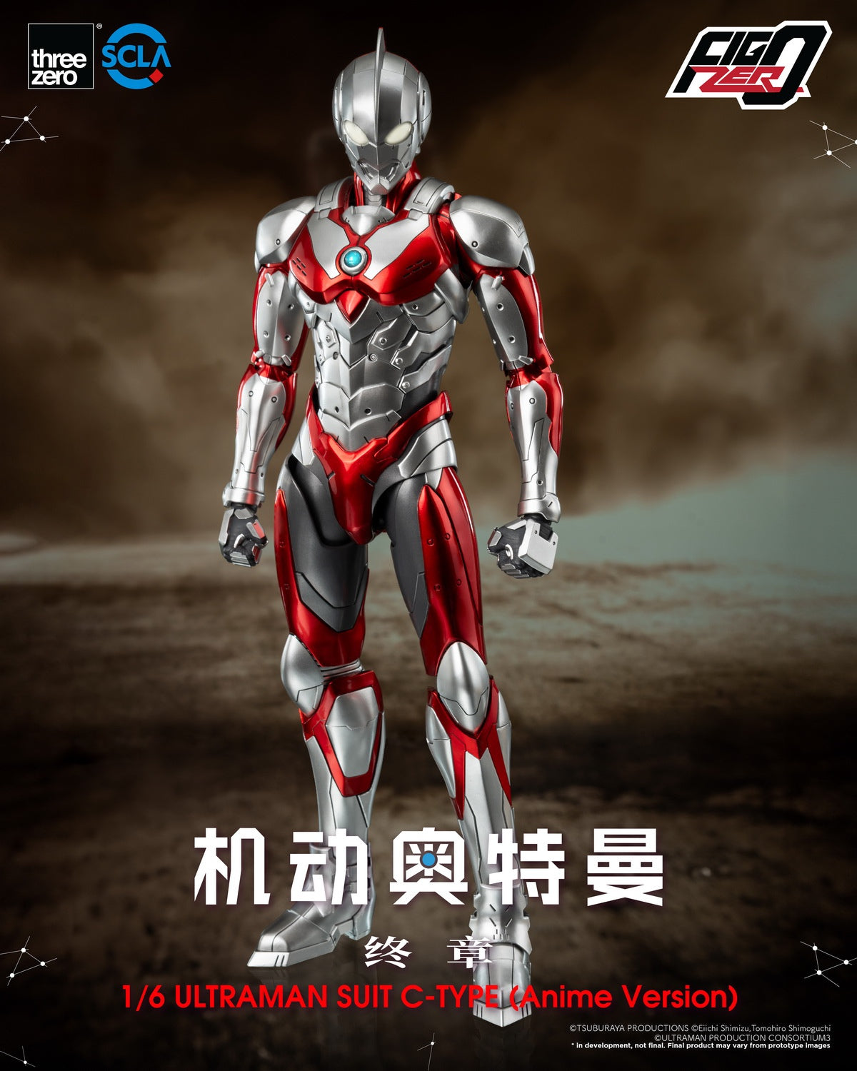Ultraman Suit C-Type Anime Version