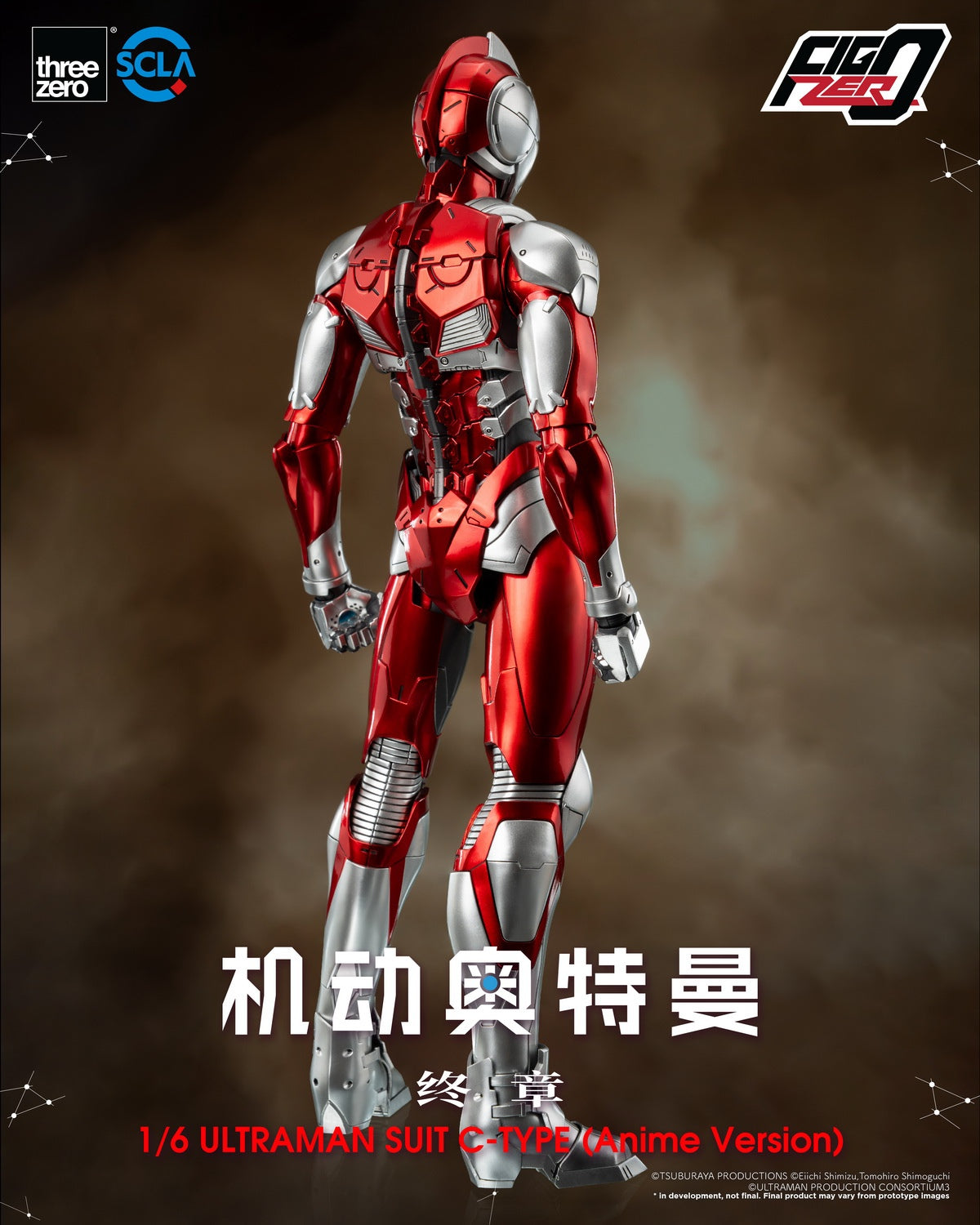 Ultraman Suit C-Type Anime Version