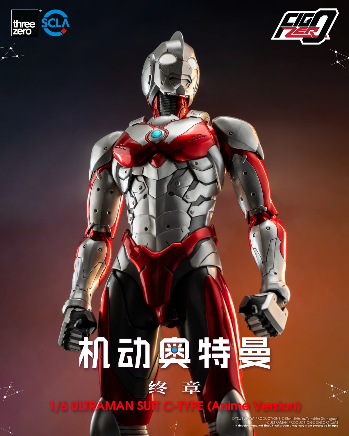 Ultraman Suit C-Type Anime Version