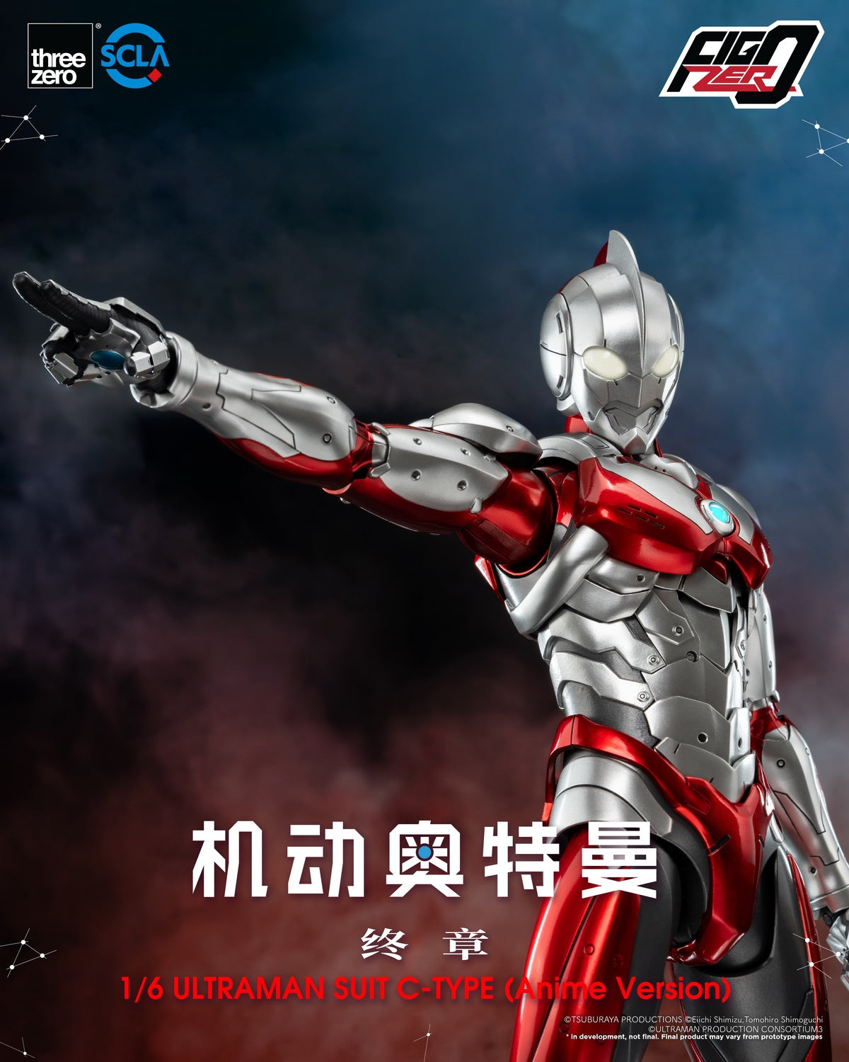 Ultraman Suit C-Type Anime Version