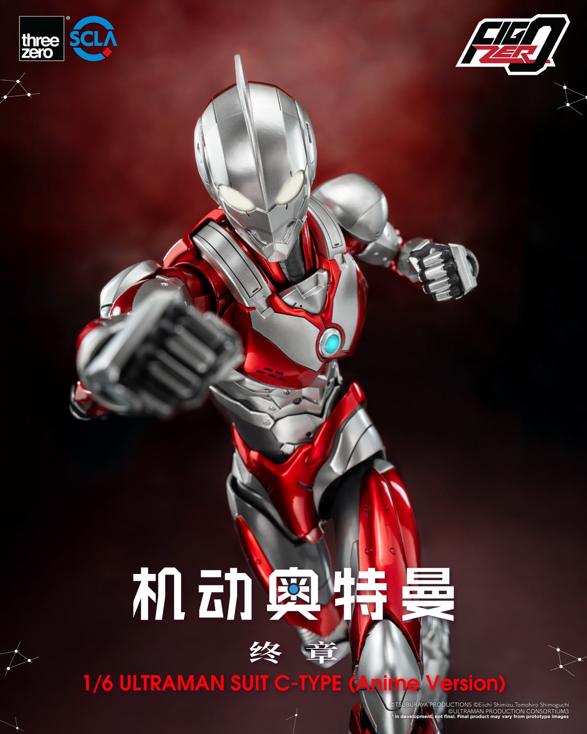 Ultraman Suit C-Type Anime Version