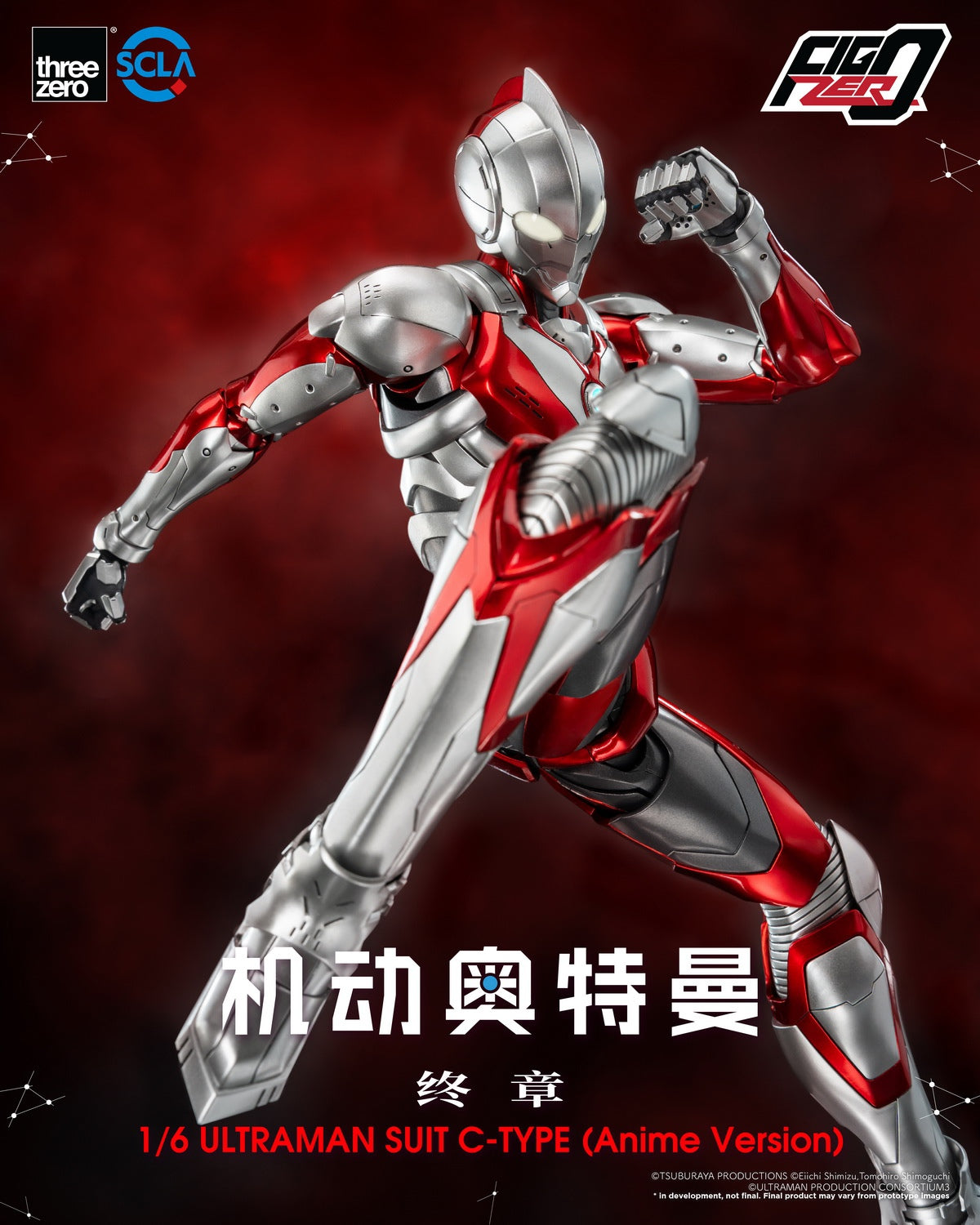 Ultraman Suit C-Type Anime Version
