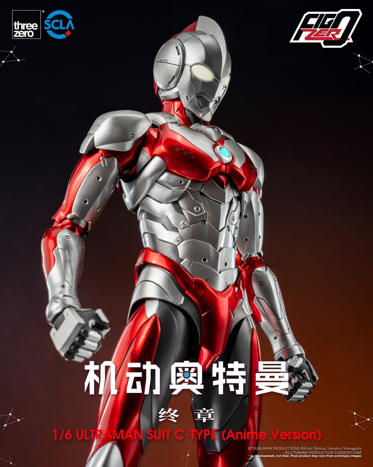 Ultraman Suit C-Type Anime Version