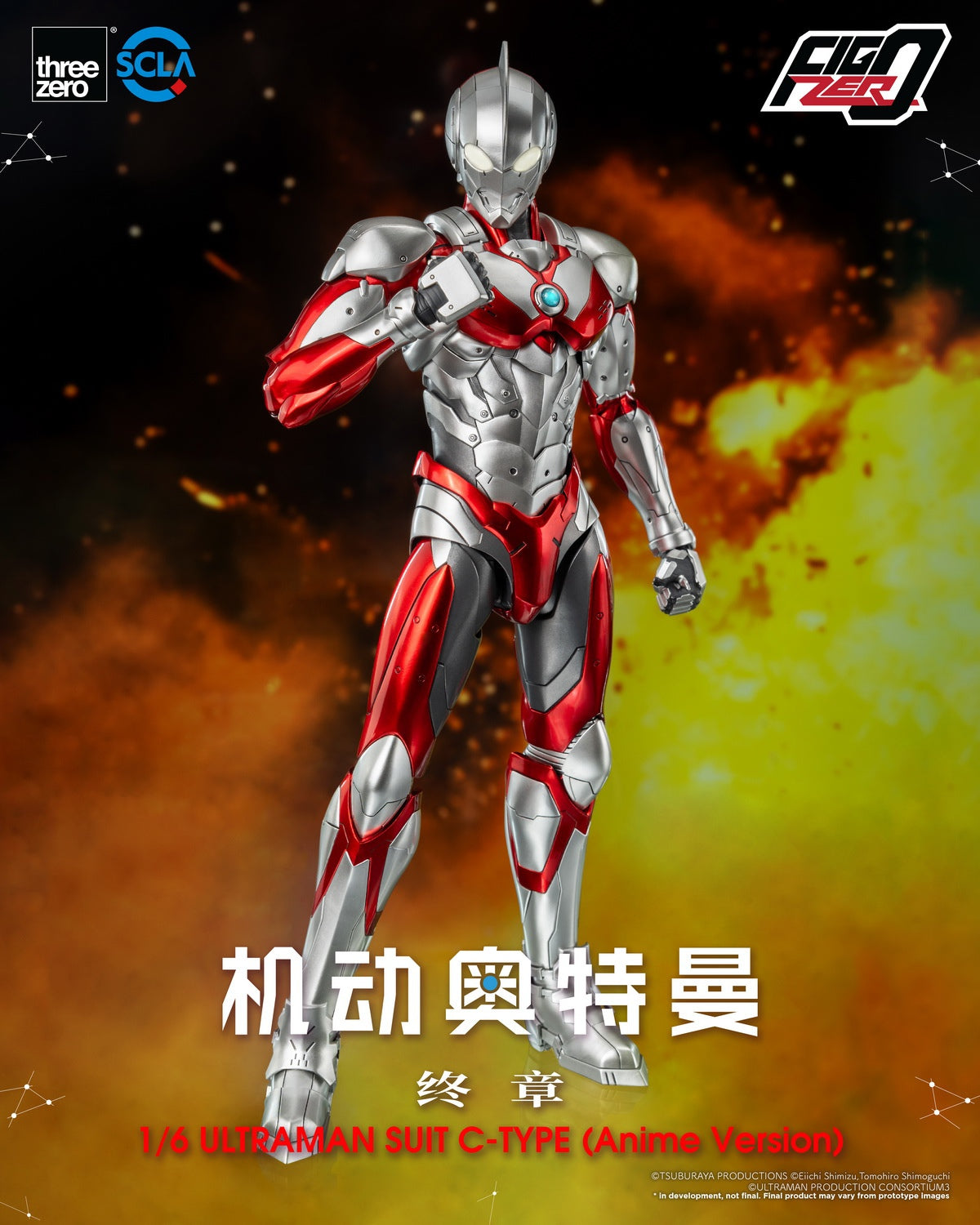 Ultraman Suit C-Type Anime Version