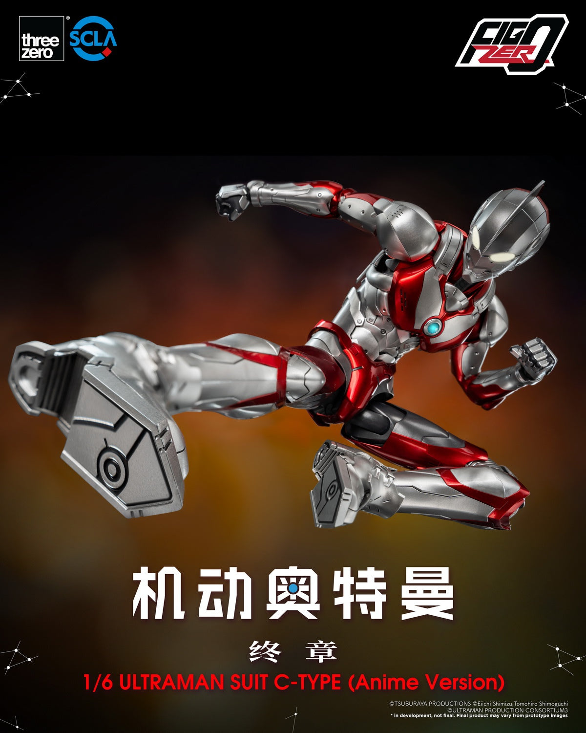 Ultraman Suit C-Type Anime Version