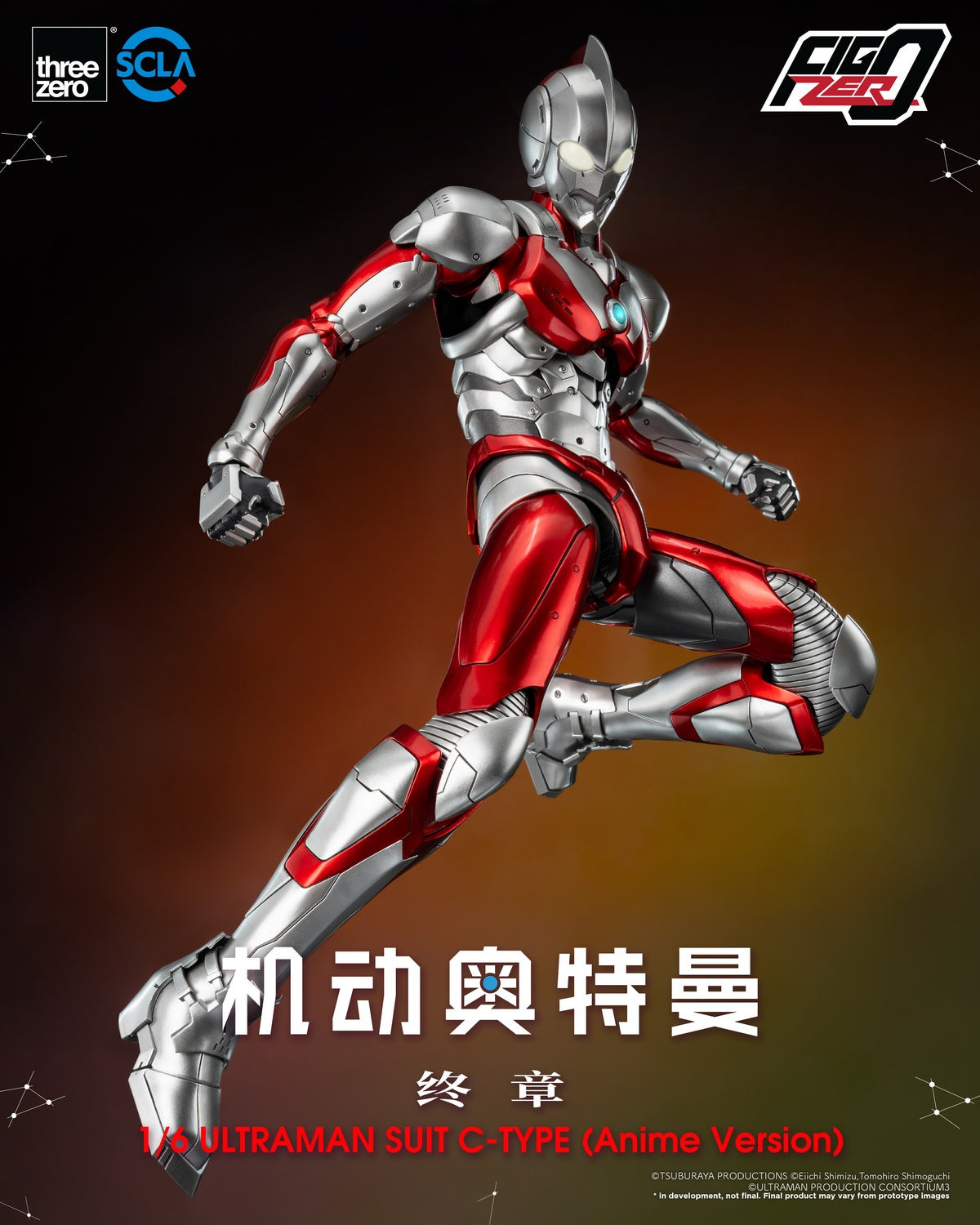 Ultraman Suit C-Type Anime Version