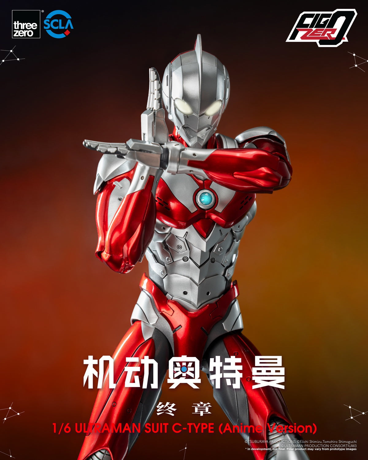 Ultraman Suit C-Type Anime Version