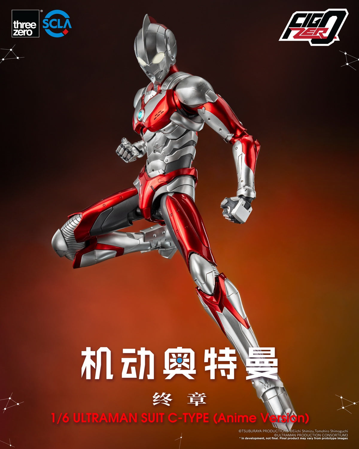 Ultraman Suit C-Type Anime Version