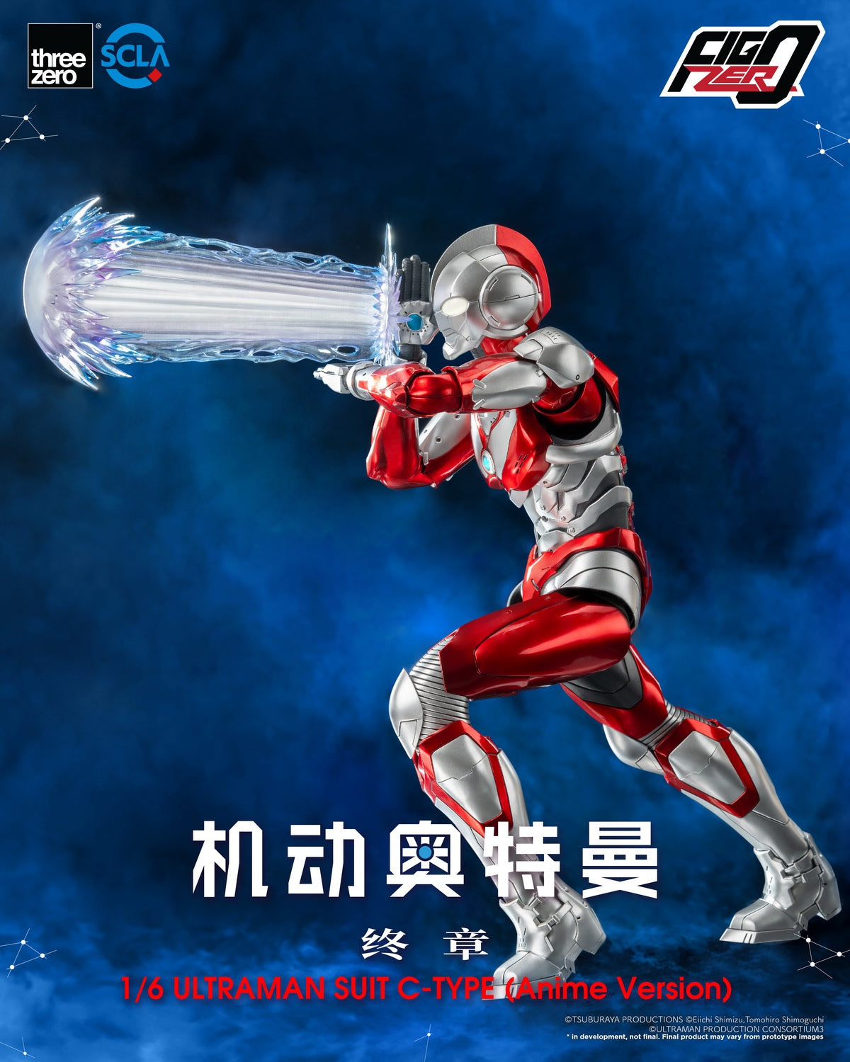 Ultraman Suit C-Type Anime Version