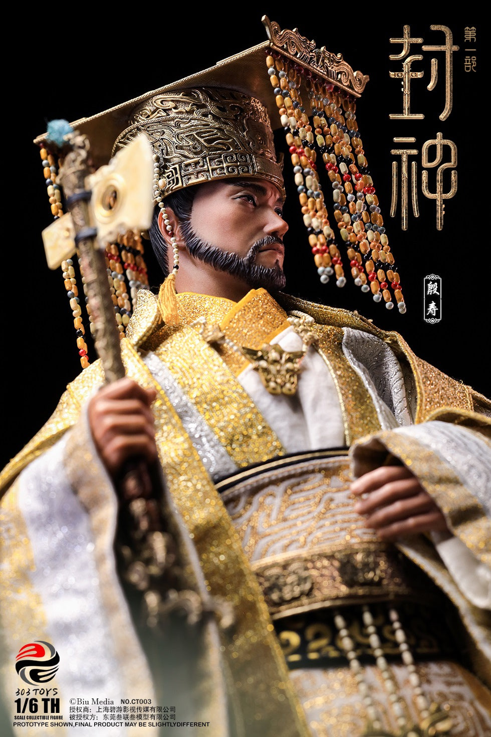 Creation Of The God Kingdom Of Storms Yin Shou, King Of Shang 1