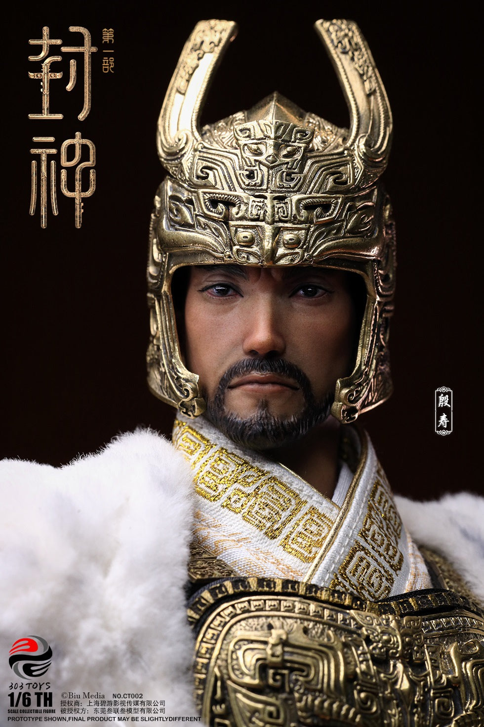 Creation Of The God Kingdom Of Storms Yin Shou, King Of Shang 2