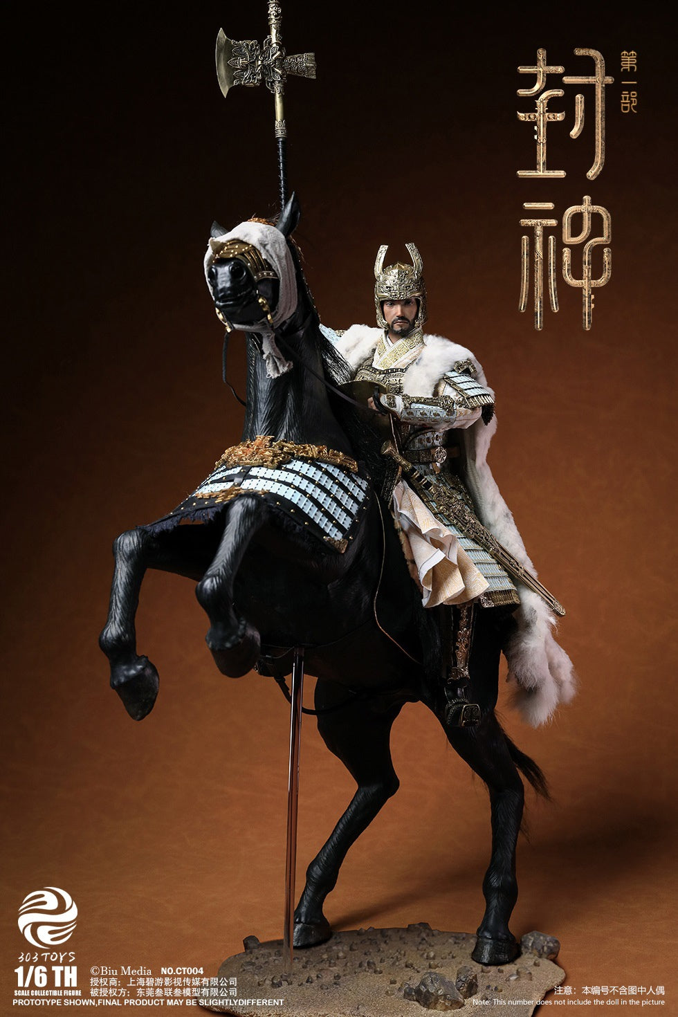 Creation Of The God Kingdom Of Storms Yin Shou, King Of Shang War Horse