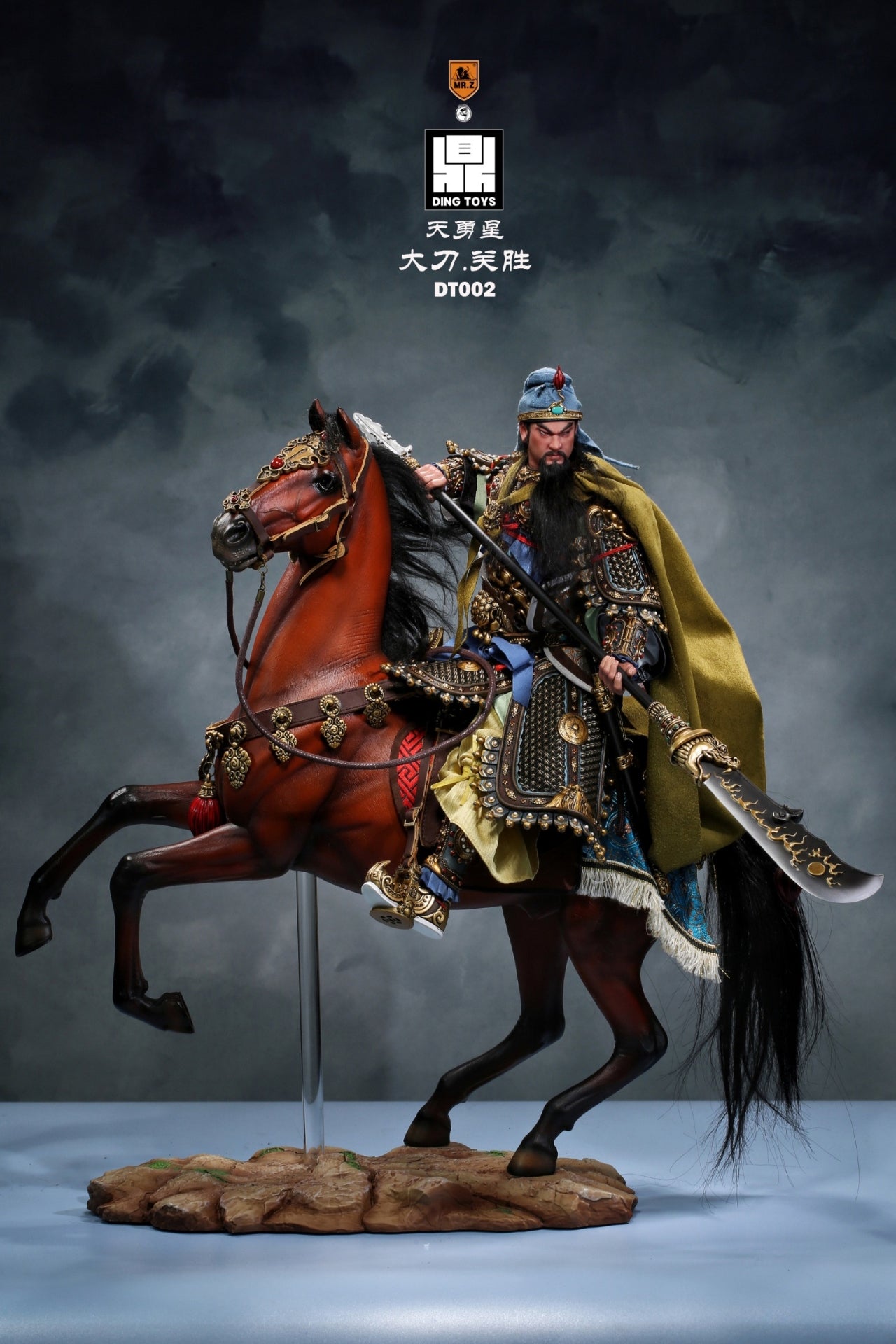 The Grate Blade The big halberd Guan Sheng