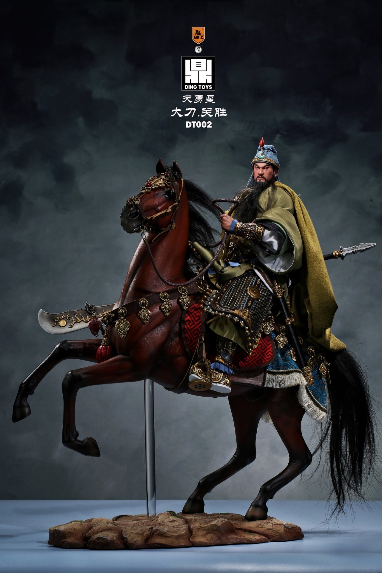 The Grate Blade The big halberd Guan Sheng