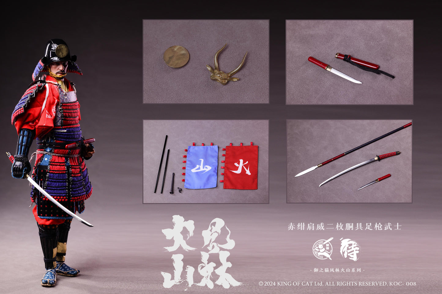 Akagin Kata Oi Nimaidou Yari Samurai (KOC008) by IQOMODEL