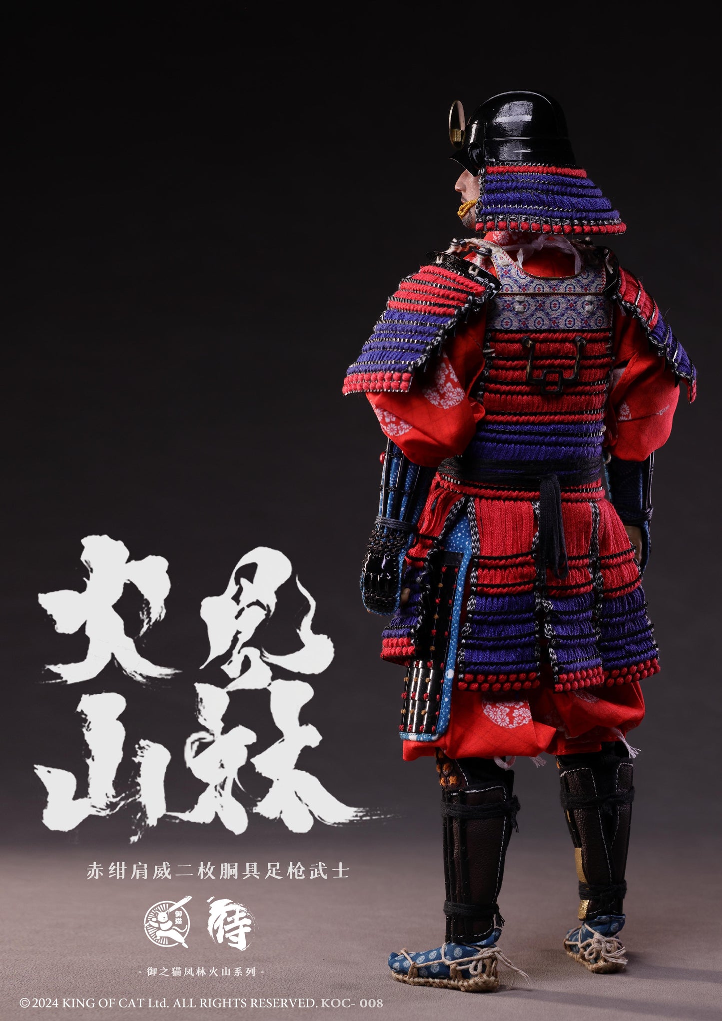 Akagin Kata Oi Nimaidou Yari Samurai (KOC008) by IQOMODEL