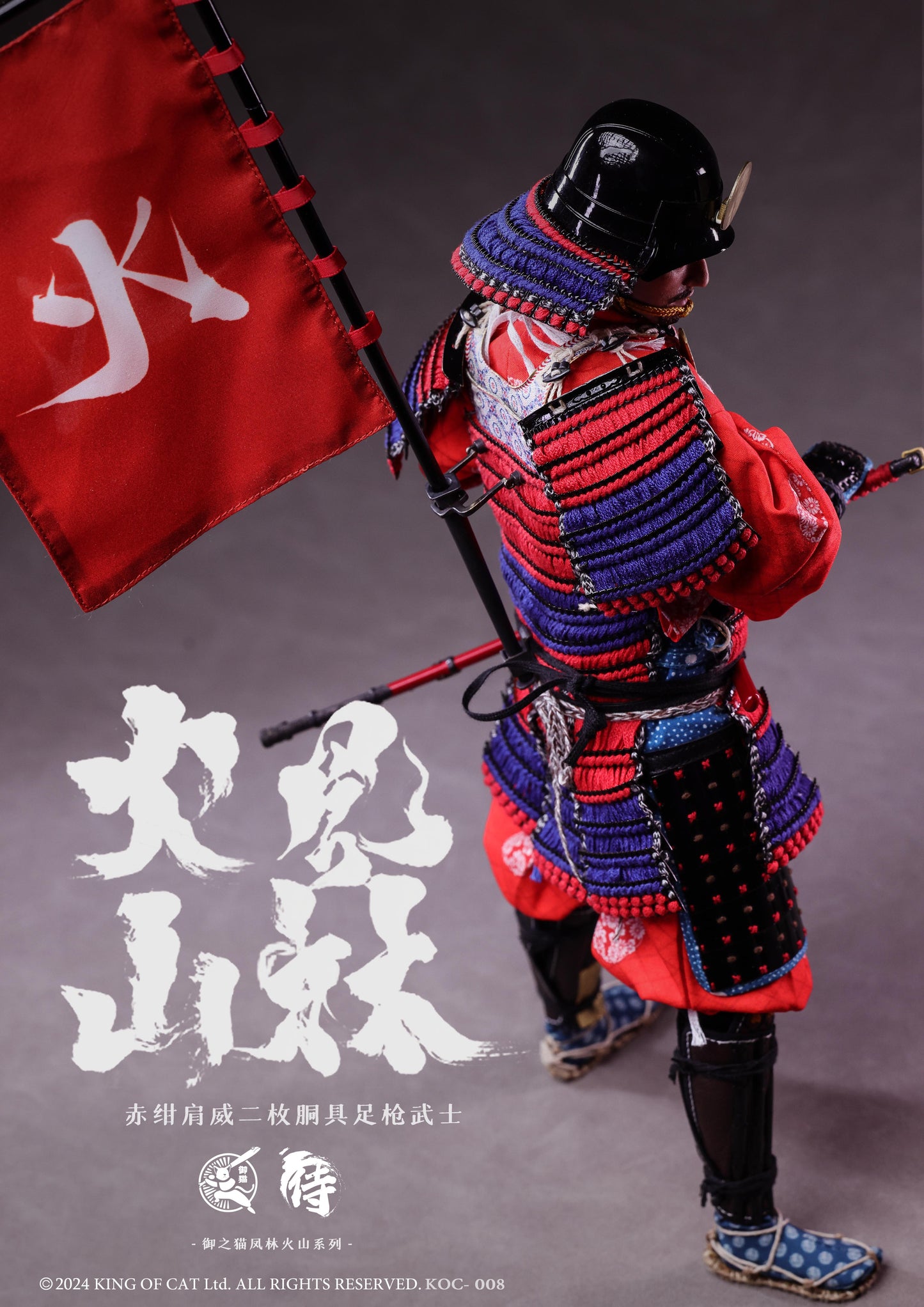 Akagin Kata Oi Nimaidou Yari Samurai (KOC008) by IQOMODEL