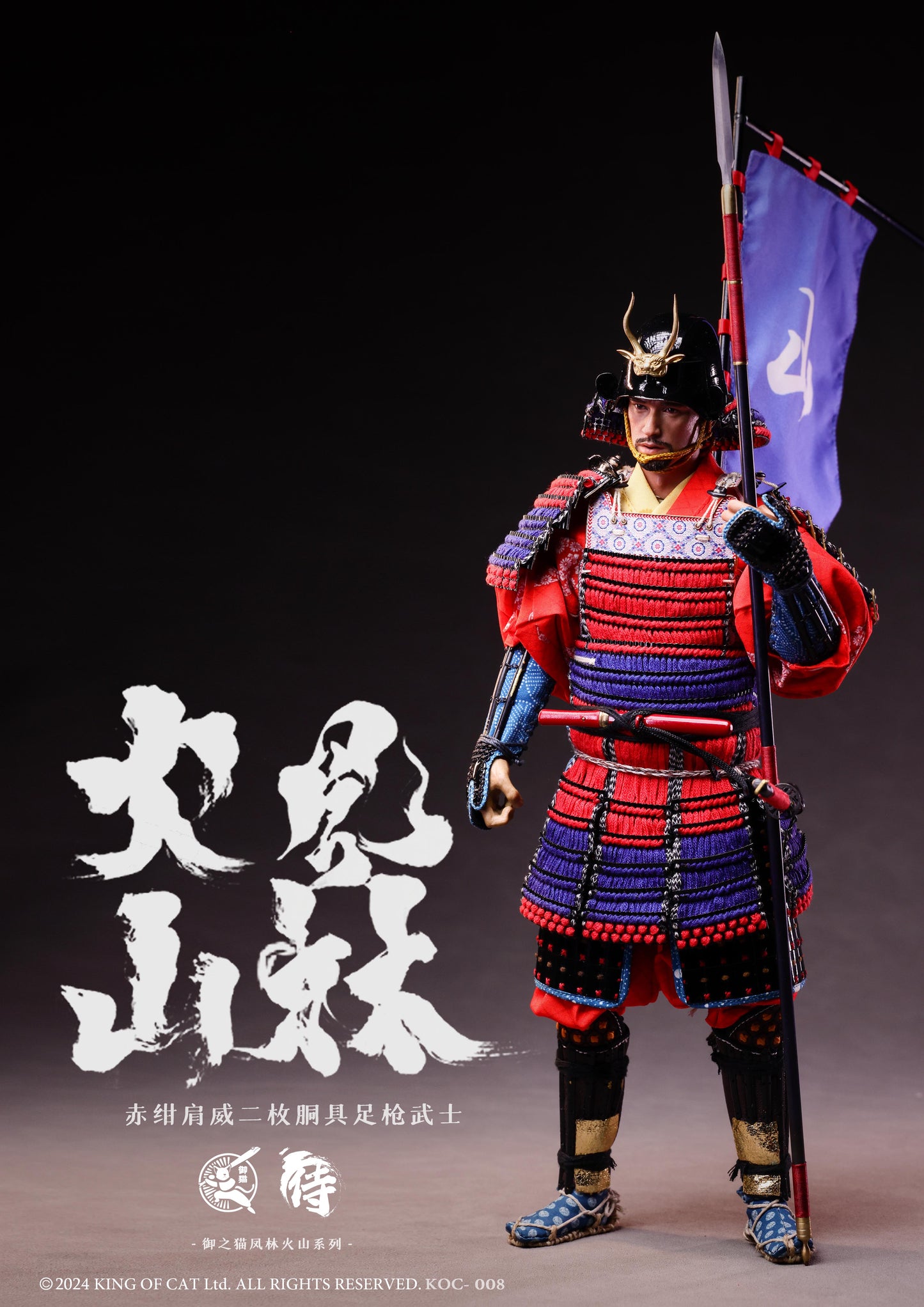 Akagin Kata Oi Nimaidou Yari Samurai (KOC008) by IQOMODEL