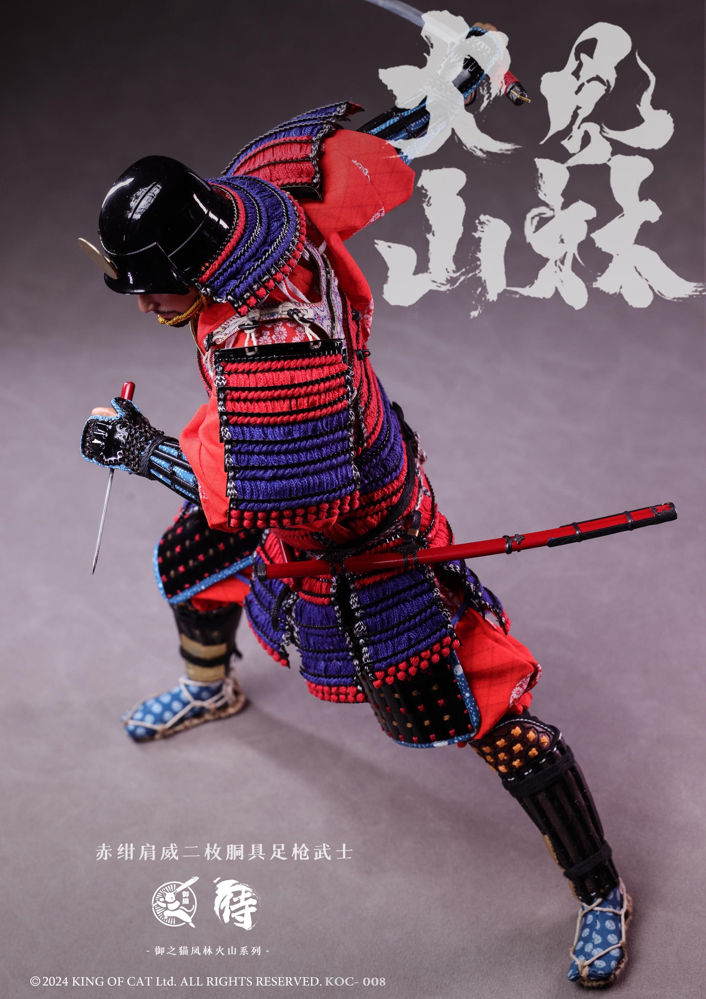 Akagin Kata Oi Nimaidou Yari Samurai (KOC008) by IQOMODEL