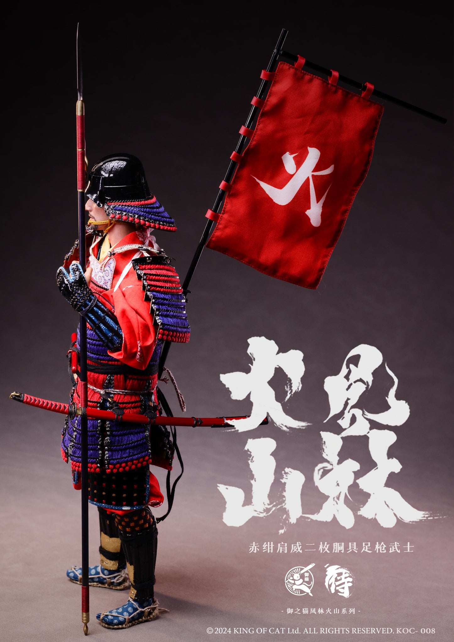 Akagin Kata Oi Nimaidou Yari Samurai (KOC008) by IQOMODEL