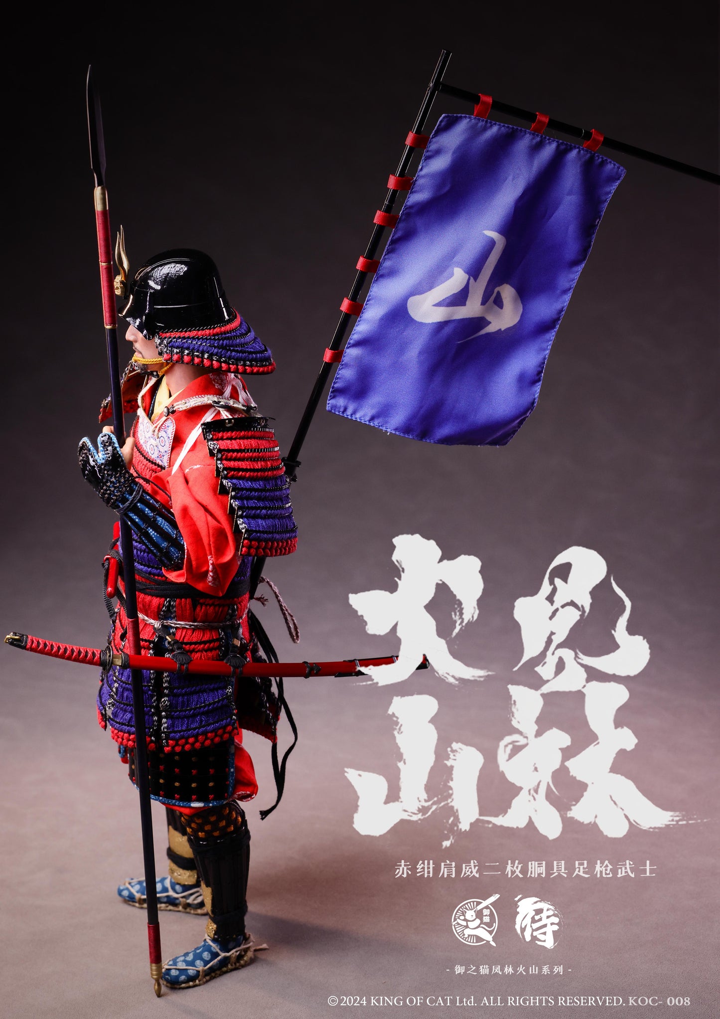 Akagin Kata Oi Nimaidou Yari Samurai (KOC008) by IQOMODEL