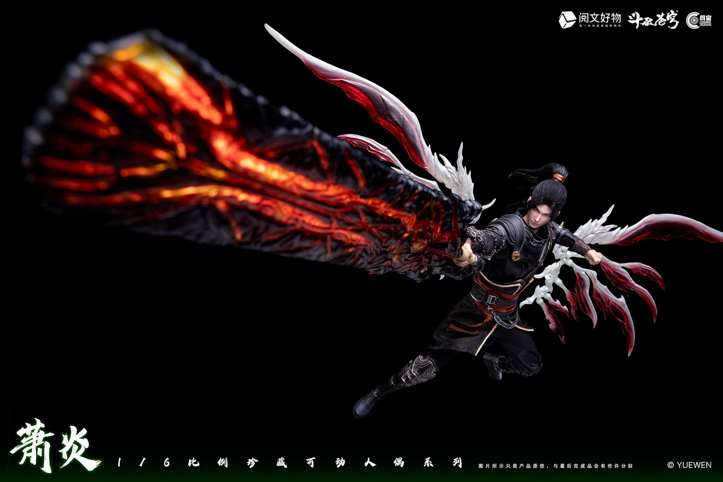 Cosmic Creations Genuinely Authorized Licensed "Battle Through The Heavens" - Xiao Yan Deluxe Edition